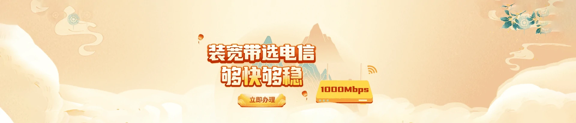 饶河县电信宽带