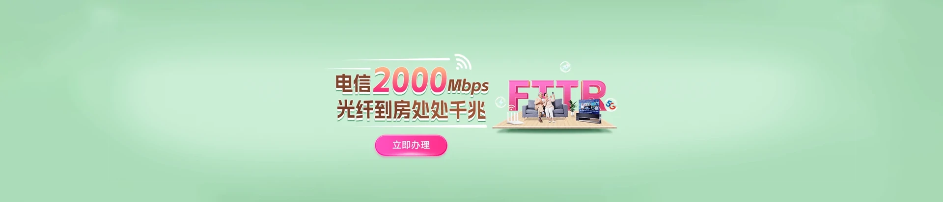 饶河县电信宽带