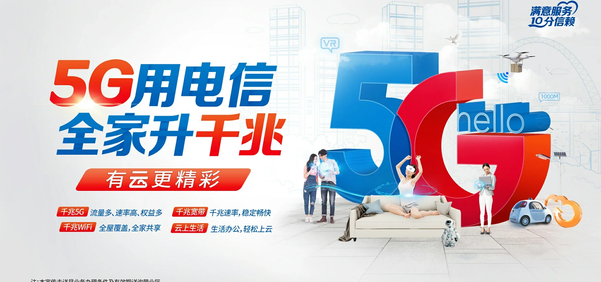 中国电信 饶河县电信宽带 宽带套餐