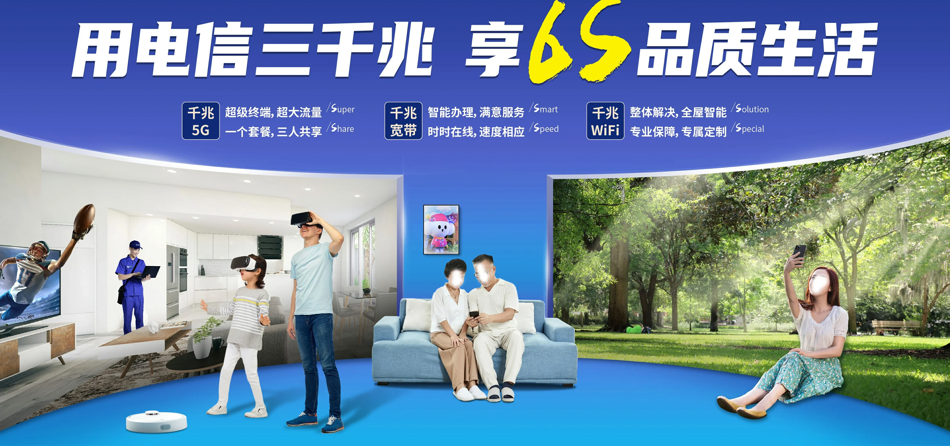 中国电信 饶河县电信宽带 宽带套餐